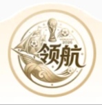 领航国际送58扶